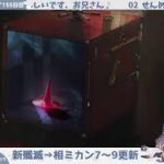 【残り3.5h】初心者アークナイツ155日目【殲滅戦ＲＴＡ】
