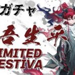 【#アークナイツ#完全初見#顔出し配信】限定ガチャ最大300連でユーを引いていく！