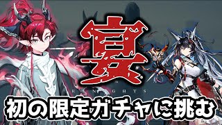 【アークナイツ】社畜ナイツ  初心者ドクターが300連回してみた