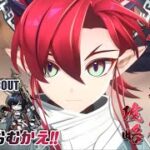 【 #アークナイツ 】5.5周年！「相見歓」イベント！【にじさんじ/ドーラ】