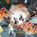 【アークナイツ】#67 初心者ドクターと懐黍離EXの旅【ゆっくり実況】