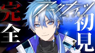 【#アークナイツ 】お久の配信でアークナイツ限定ガチャひいていく！！【＃明日方舟/#Arknights/新人Vtuber/星乃カヲリ】