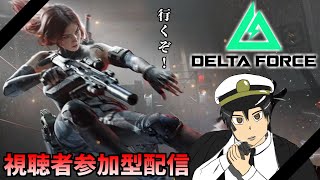 [Delta Force]視聴者参加型　アークナイツってなんや