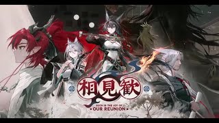 【アークナイツ】　(ほぼ)ストーリーキャラで相見歓をやろう！ＥＸ　END4のテレシス初見付き