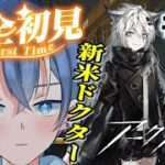 【#アークナイツ】完全初見！新米ドクター統合戦略～楽しみながら素材GETする！！【#vtuber #新人vtuber】