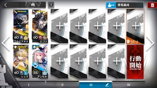アークナイツ 懐黍離 HS-EX-3 通常&強襲作戦