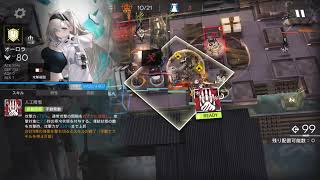 OR-9 星5オンリー 【アークナイツ】