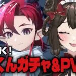 【 #アークナイツ / #切り抜き 】ユーくんガチャ&イベストPVに大興奮！？【 #個人vtuber  / #西園寺ノエ 】