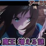 アークナイツ【焔燼曙明/RISE FROM EMBER】Ep20 を見てみたらアーミヤ謎増えてメフィストでとどめ刺された｜アニメリアクション  同時視聴