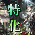 【アークナイツ】 マドロック、S1特化へ 確かにカッチカチになるけど…