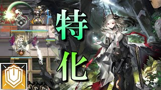 【アークナイツ】 マドロック、S1特化へ 確かにカッチカチになるけど…