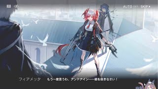 【VSアンドアイン】初心者アークナイツ89日目【ラテラーノ初見③】