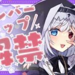 ＃新人Vtuber　メンバーシップ解禁記念　＃アークナイツ