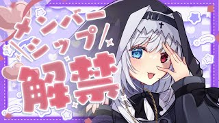 ＃新人Vtuber　メンバーシップ解禁記念　＃アークナイツ