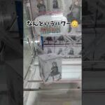 #アークナイツ#W#ぬーどるストッパーフィギュア#ゆうぷら #二本松 #クレーンゲーム動画 #フィギュア