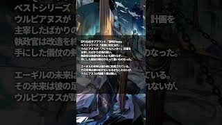 【アークナイツ大陸版】ウルピアヌス専用コーデ「深淵に目を注ぎ」 #アークナイツ #arknights  #ゲーム