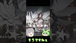 【ロドスの道のり】神ガチャが来たので引くぞ！ 【アークナイツ/arknights】
