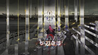 深夜 ローグライク部 クイロン倒したいぜ【アークナイツ】