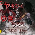 【アークナイツ】ピカチュウになり切るガチャ法を披露するひろゆき【ひろゆきメーカー】