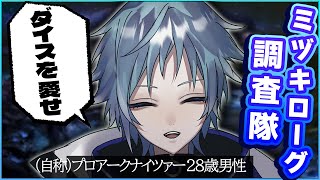 【アークナイツ】２つも統合戦略をクリアしたプロアークナイツァー（自称）の令和最新版解説動画への道＃４【ミヅキと紺碧の海】
