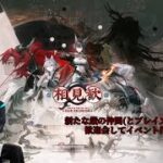 【アークナイツ】深夜ナイツ　相見歓【ロドリゴ・ディアス/ろぐぷら】