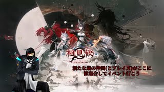 【アークナイツ】深夜ナイツ　相見歓【ロドリゴ・ディアス/ろぐぷら】