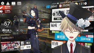 【アークナイツ】ストーリー進めながらガチャも引きたい