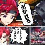 【アークナイツ】ユーと熾炎ブレイズを引く！【相見歓】