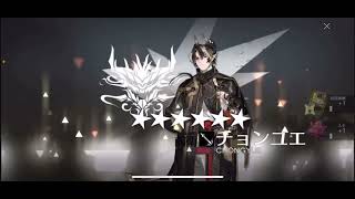 アークナイツガチャ動画！