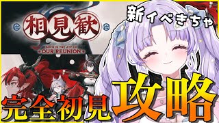 【#アークナイツ】初見さん歓迎！新イベやるどおおおおおおおお【潤 星空】
