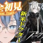 【#アークナイツ】完全初見！新米ドクター殲滅作戦＆統合戦略など～今日はまったりだらだら遊ぶぞー！！【#vtuber #新人vtuber 】