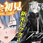 【#アークナイツ】完全初見！新米ドクター殲滅作戦＆統合戦略など～素材集めて育成するぞ！！※今回からスマホデータに変更【#vtuber #新人vtuber 】