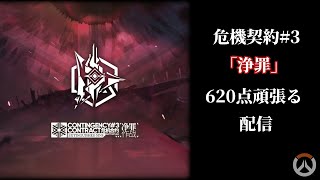 自認初心者ドクターの危機契約10時間耐久配信 #アークナイツ