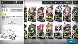 初心者アークナイツ 10章から