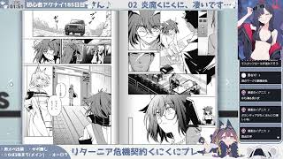 【サリアパパと行く──】初心者アークナイツ185日目【『孤星』初見①】