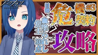 急がないと…！終わっちゃう！初心者りりか、頑張れ！【 危機契約 #2 浄罪 完全初見 】【 アークナイツ 167限目 】【 VTuber 式代りりか Ryrica 】