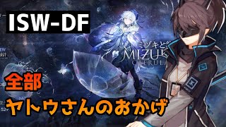 【アークナイツ】統合戦略#3「ミヅキと紺碧の樹」 全部ヤトウさんのおかげ　難易度10【Arknights/明日方舟】