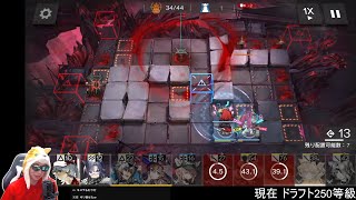 危機契約#3 620等級を目指すぜ【アークナイツ】