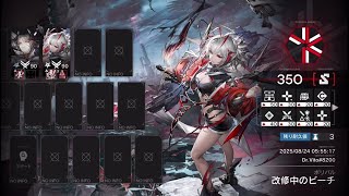 CC#3 Beach Repair 350 [Arknights]