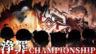 アークナイツ｜浄罪CHAMPIONSHIPワカルーマン冷やかし会場