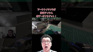 【Delta Force】アークナイツコラボ限定アイテム「赤アーミヤ」をゲット！　#deltaforce #shomaru7 #deltaforcegame #deltaforcemobile