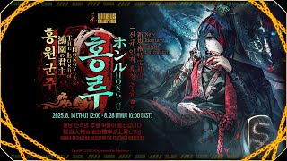 【Limbus_Company/リンバス】シーズン6目玉人格君主ホンル来た！ガチャ回してついでに鏡ダンジョンやりましょう