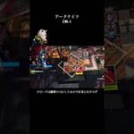 アークナイツ  OR-1  【初心者向け】