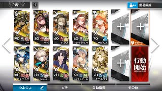 ギミックブレイカーリー先生 OR-S-4強襲