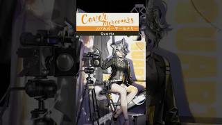クォーツのコーデが欲しくなっちゃうPV!【アークナイツ】【Arknights】  #クォーツ #quartz  #石英 #shorts