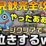 【アークナイツ】相見歓イベント完全攻略で男泣き！？ 初心者ドクターによる超高難易度Sステージ攻略でドラマが生まれる？ｗ【Arknights】