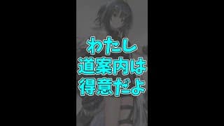【アークナイツ】オペレーターのセリフで覚える英語講座【Vol.10】#shorts