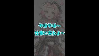 【アークナイツ】オペレーターのセリフで覚える英語講座【Vol.16】#shorts