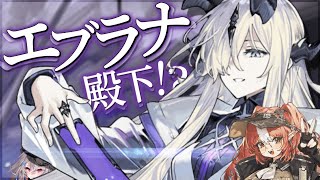 【迫真ガチャ】ど、どうしてロドスへ！？【アークナイツ/Vtuber/ 春水レイ】