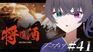 【アークナイツ】リー探偵事務所というやつだ/将進酒【Vtuber/イツナ】